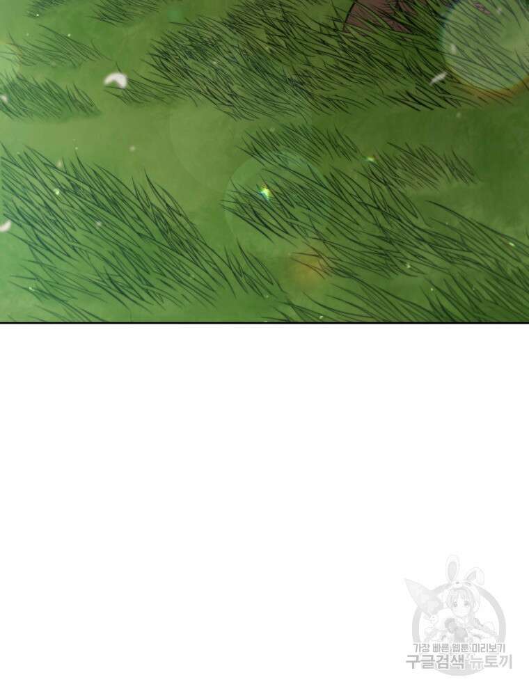 접근 불가 레이디 104화 23
