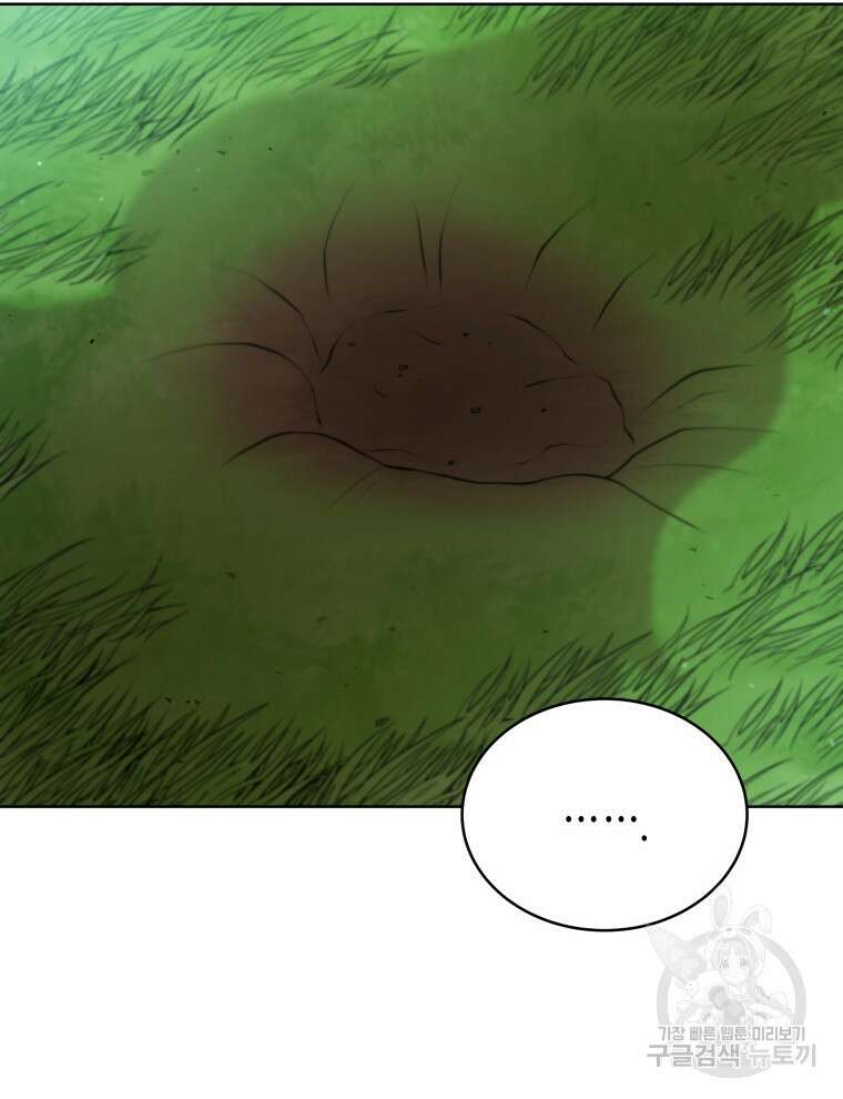 접근 불가 레이디 104화 24