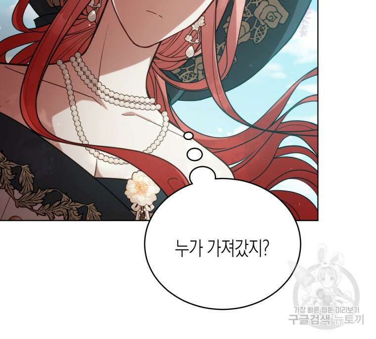 접근 불가 레이디 104화 26