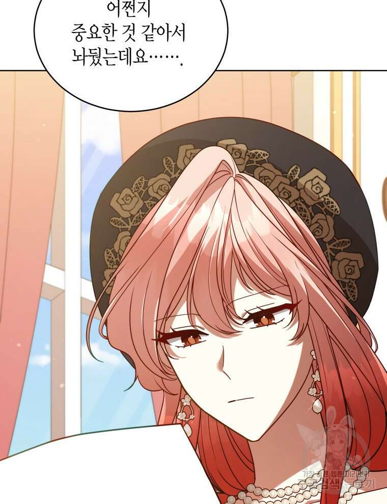 접근 불가 레이디 104화 39