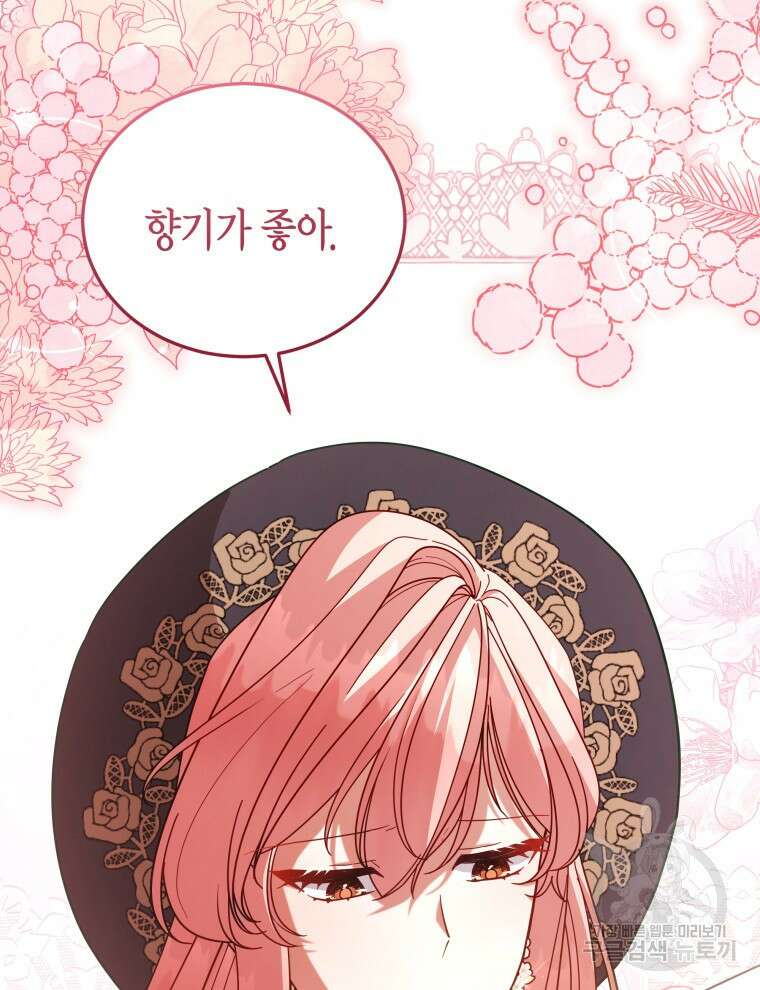 접근 불가 레이디 104화 59