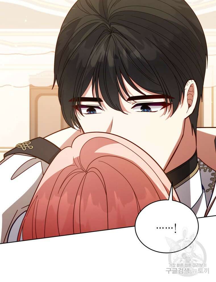 접근 불가 레이디 104화 69