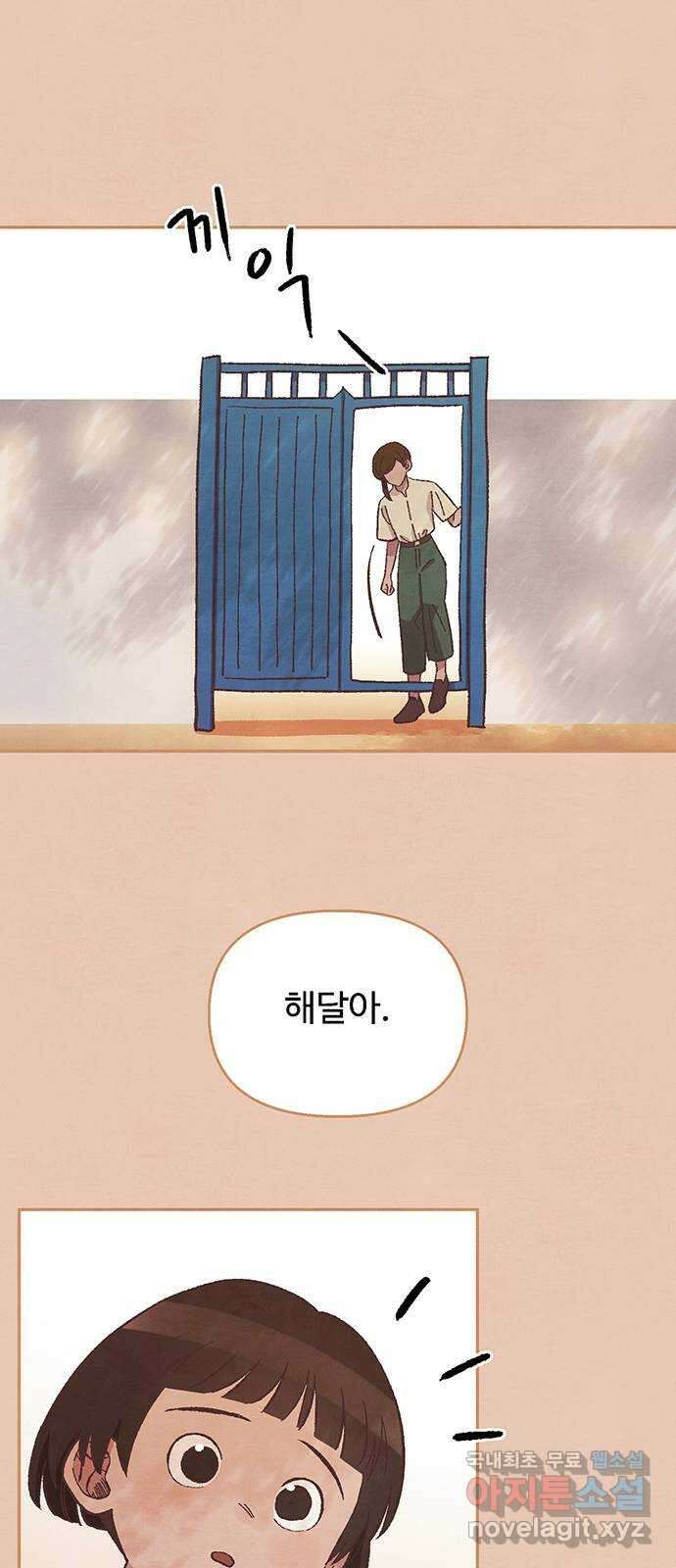 달과 인어 15화 2