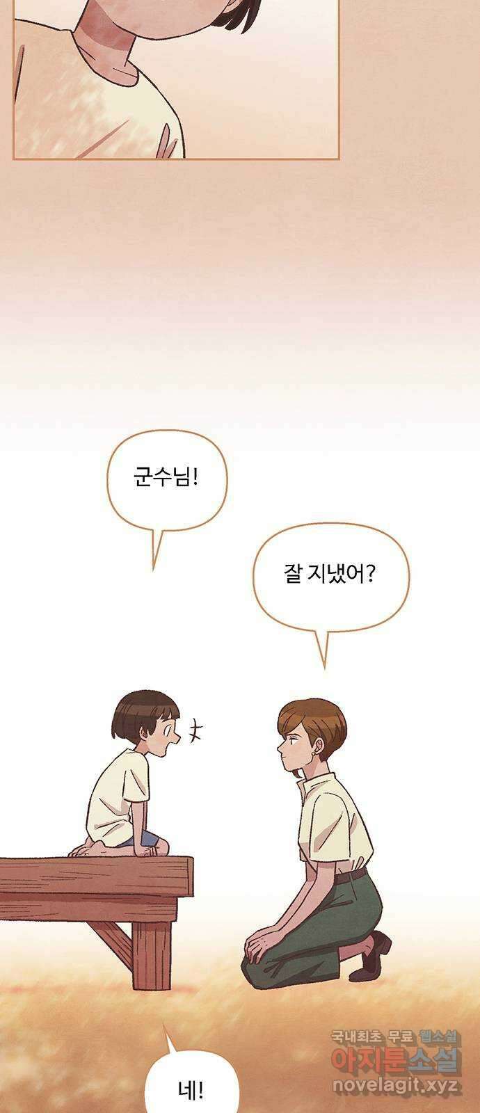 달과 인어 15화 3