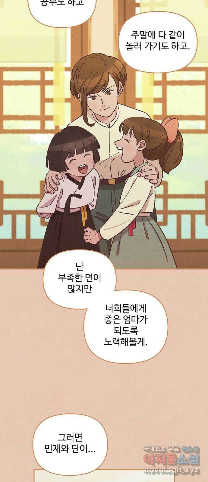 달과 인어 15화 6