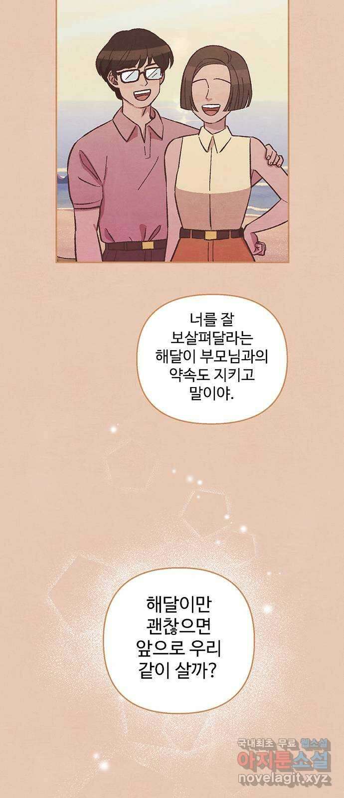 달과 인어 15화 7