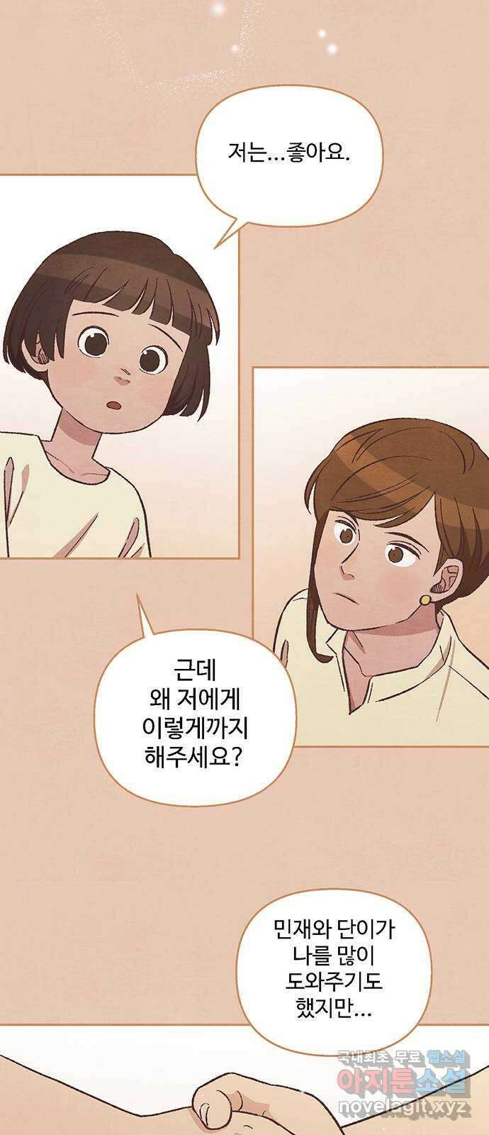 달과 인어 15화 8