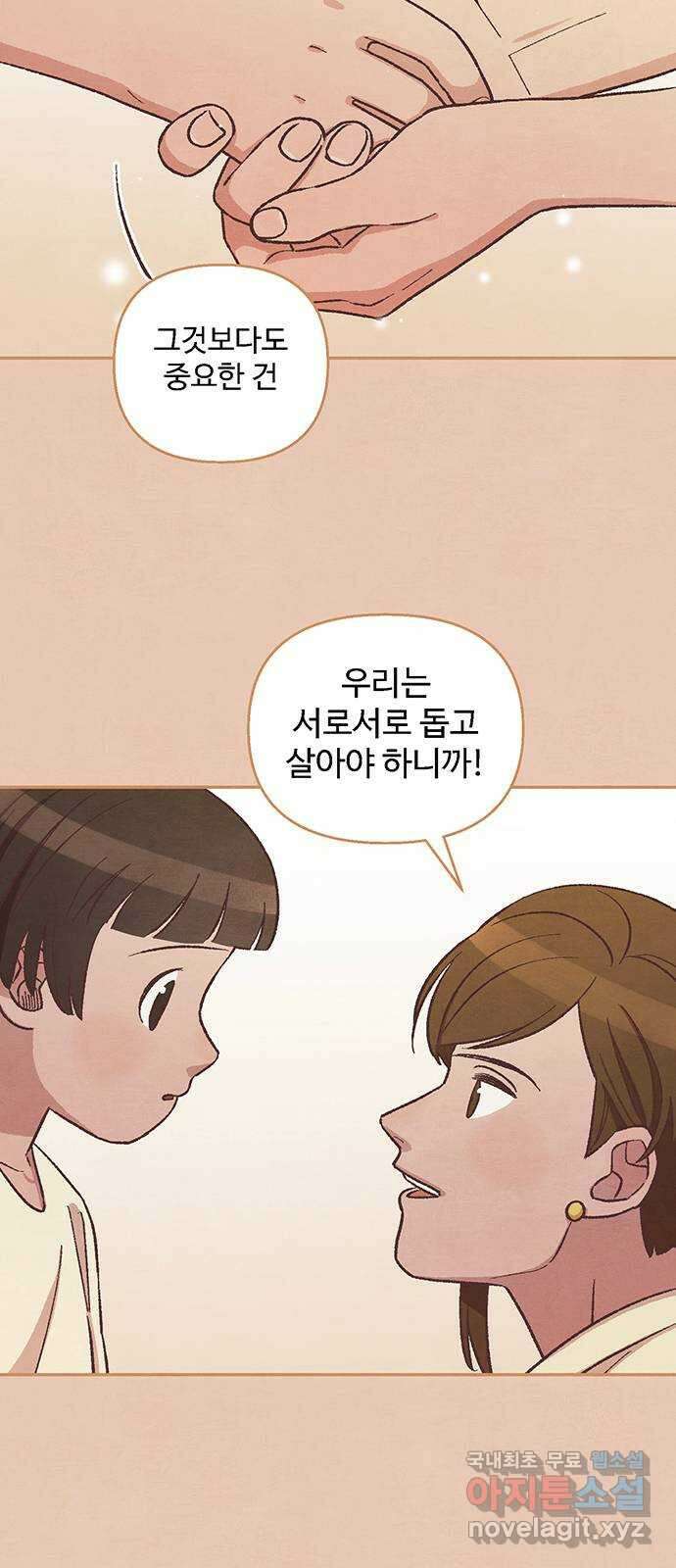달과 인어 15화 9