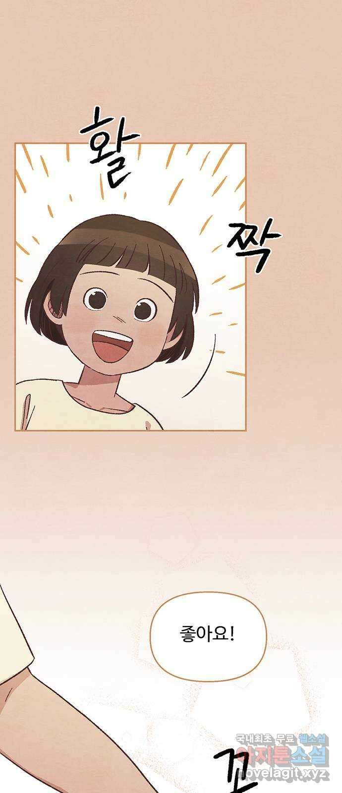 달과 인어 15화 10