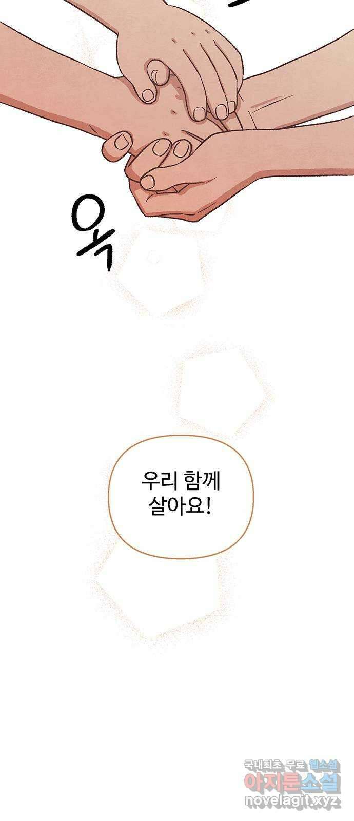 달과 인어 15화 11
