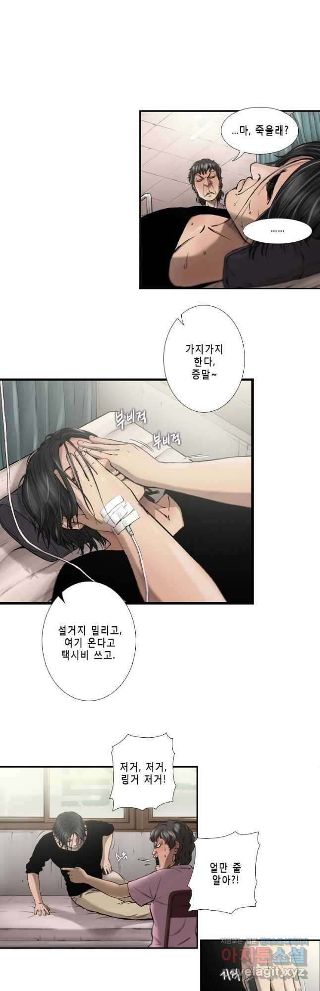 다이아몬드 더스트10화 5