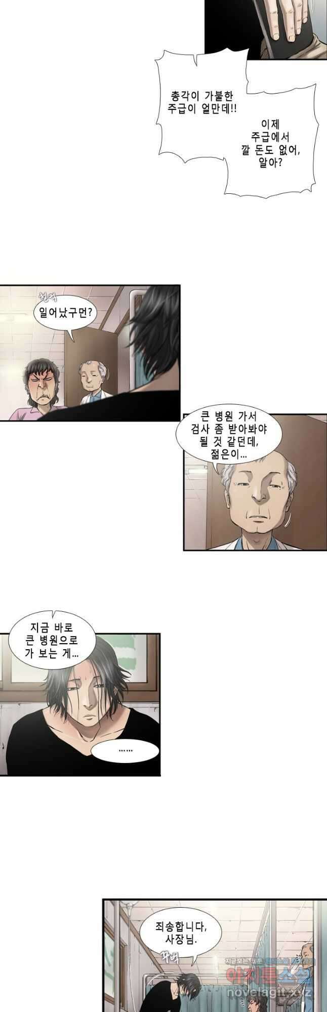 다이아몬드 더스트10화 6