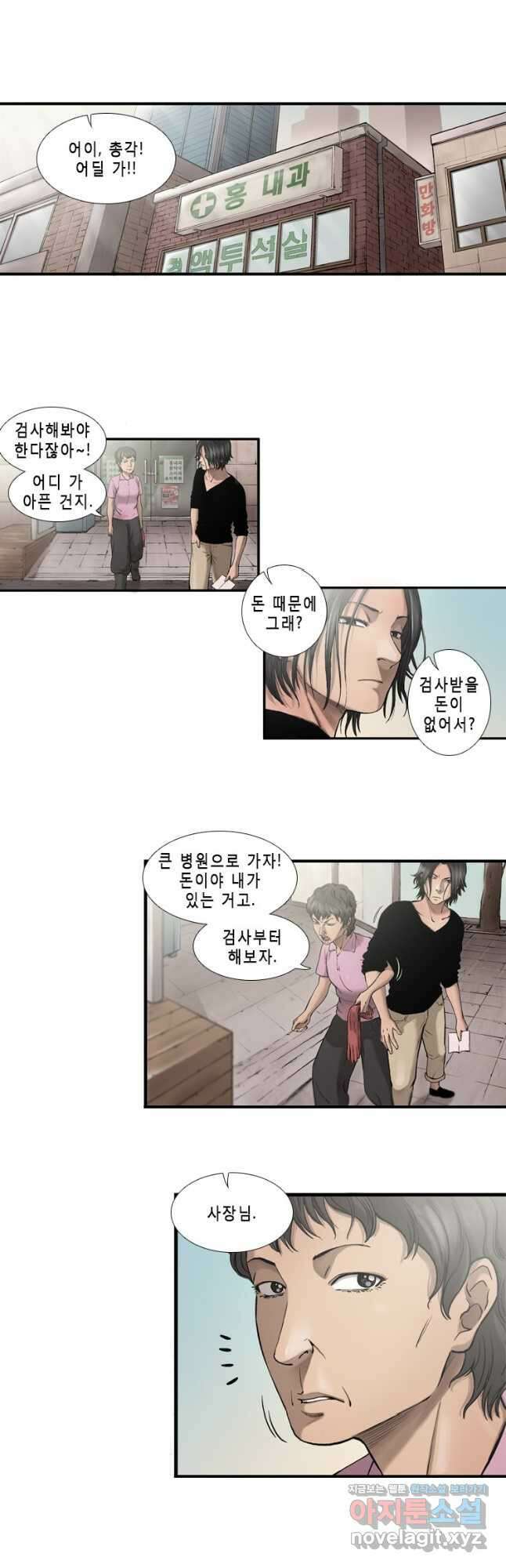 다이아몬드 더스트10화 8