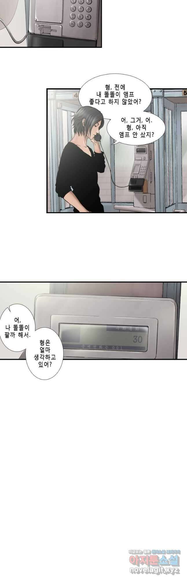 다이아몬드 더스트10화 13