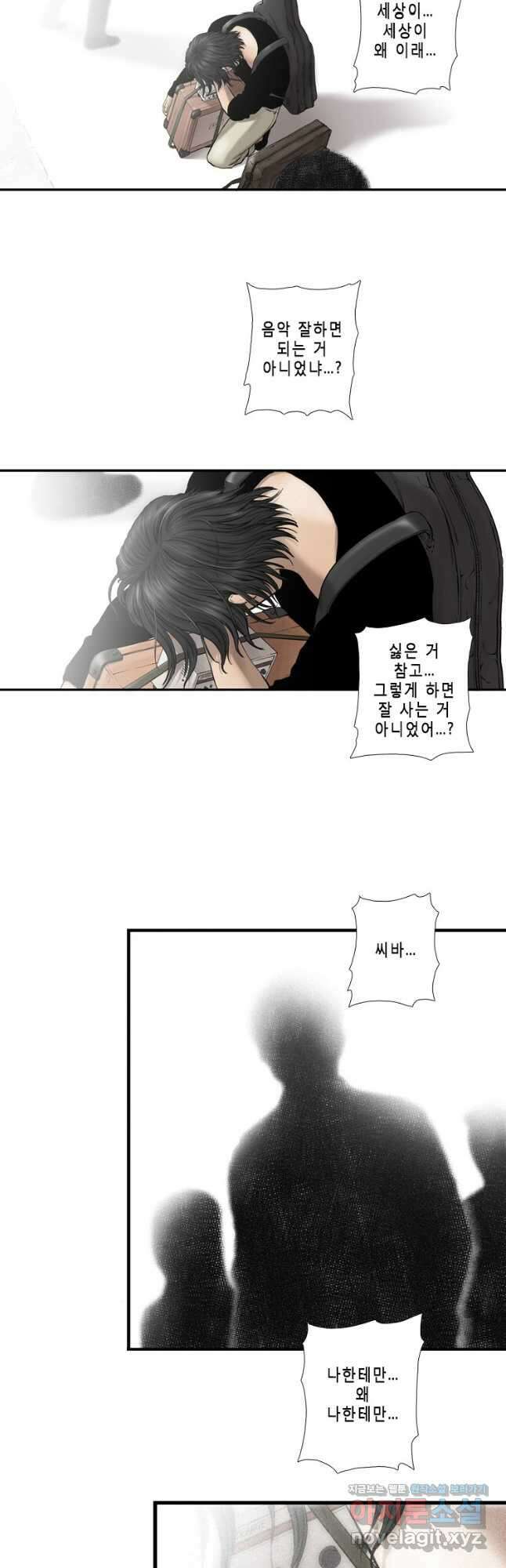 다이아몬드 더스트10화 20