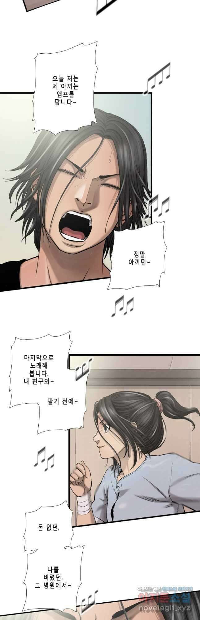 다이아몬드 더스트10화 31