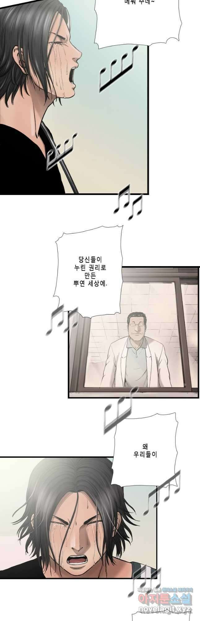 다이아몬드 더스트10화 35