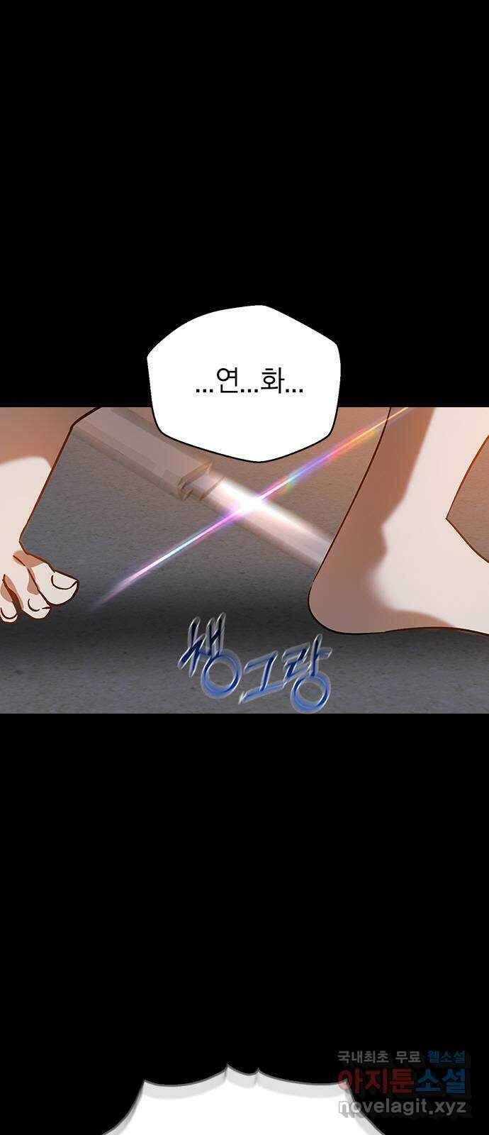 전생연분 86화 박도윤과의 약속(시즌1 마지막화) 4