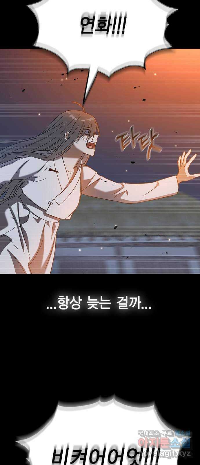 전생연분 86화 박도윤과의 약속(시즌1 마지막화) 5