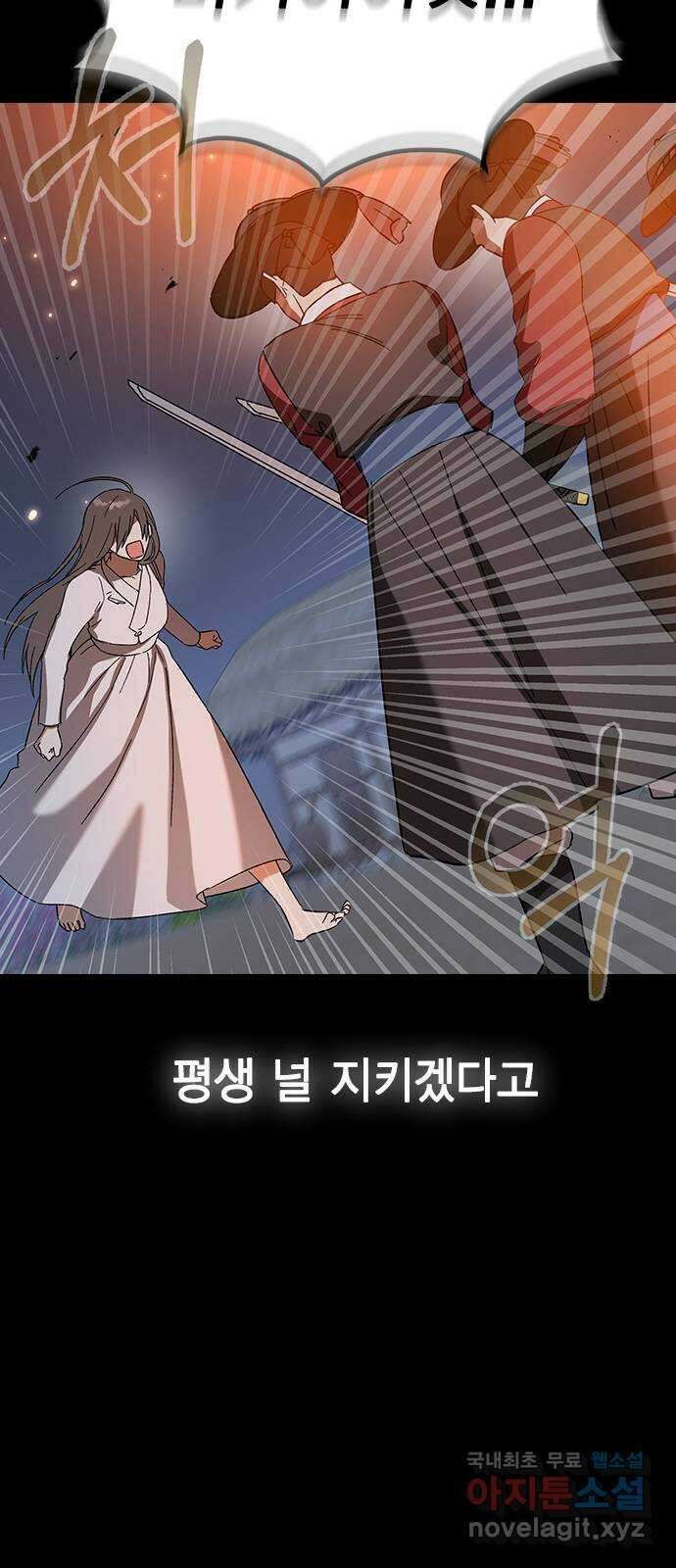 전생연분 86화 박도윤과의 약속(시즌1 마지막화) 6