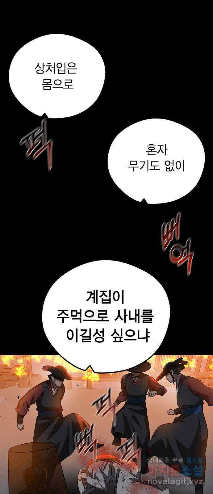 전생연분 86화 박도윤과의 약속(시즌1 마지막화) 10