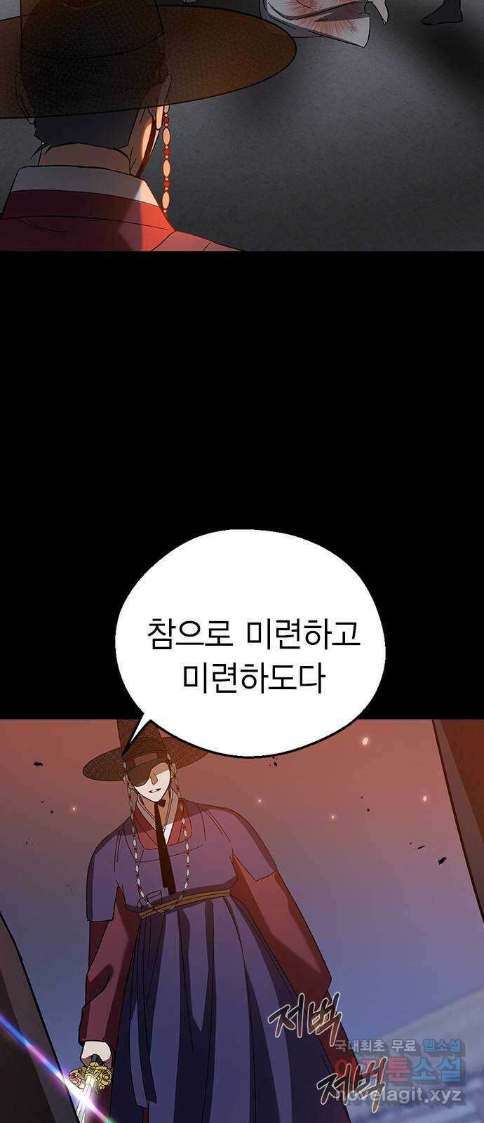 전생연분 86화 박도윤과의 약속(시즌1 마지막화) 11