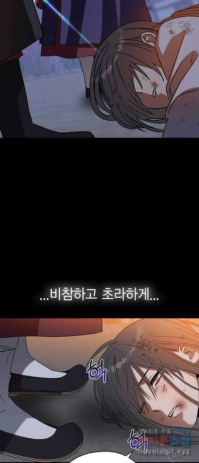 전생연분 86화 박도윤과의 약속(시즌1 마지막화) 12