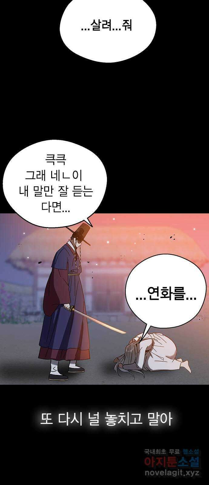 전생연분 86화 박도윤과의 약속(시즌1 마지막화) 13