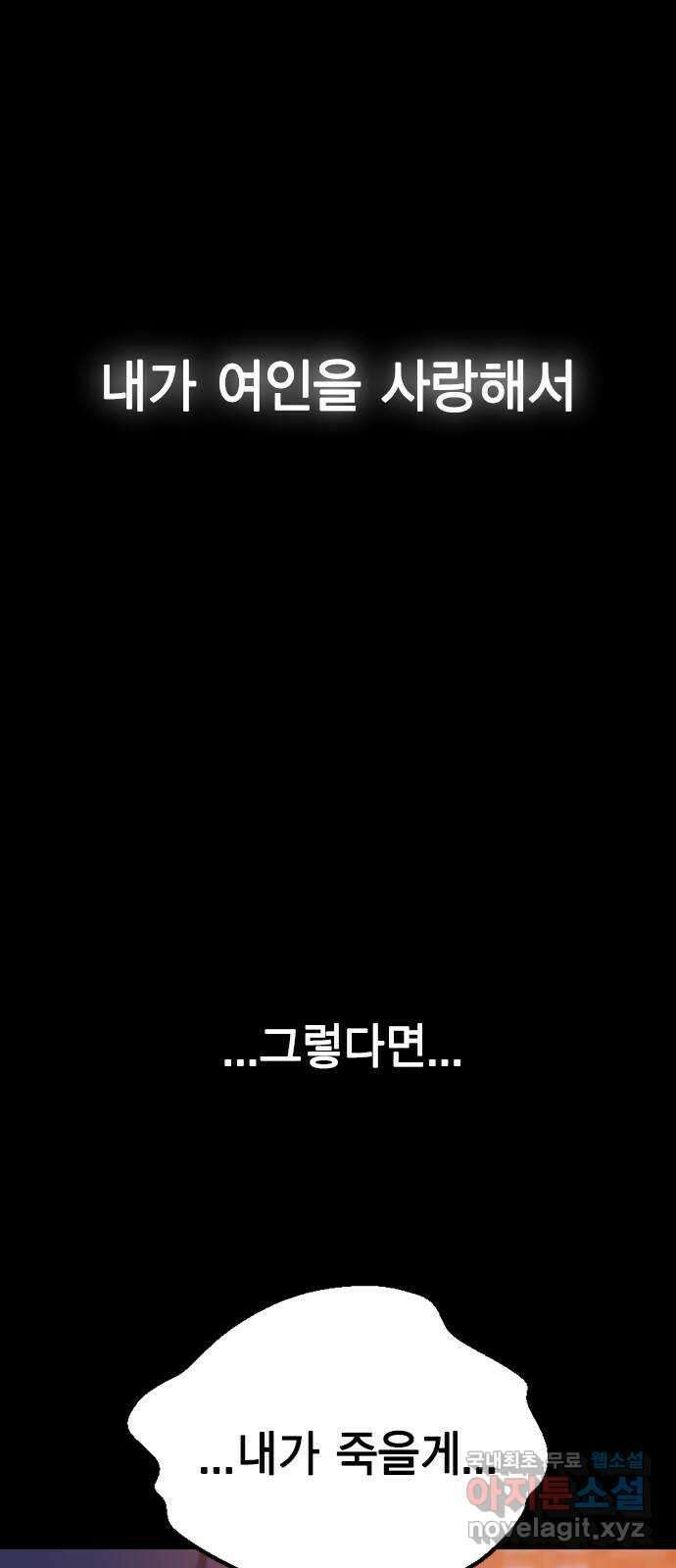 전생연분 86화 박도윤과의 약속(시즌1 마지막화) 15