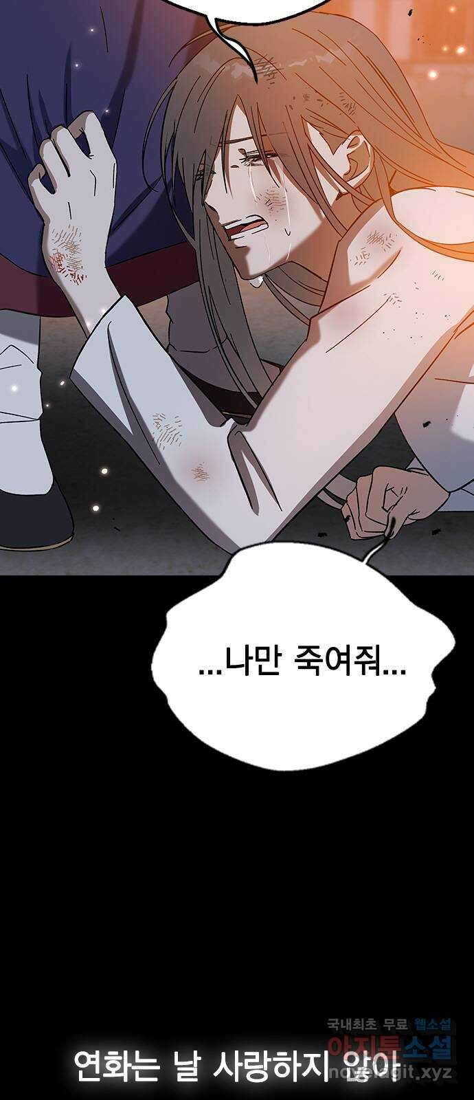 전생연분 86화 박도윤과의 약속(시즌1 마지막화) 16