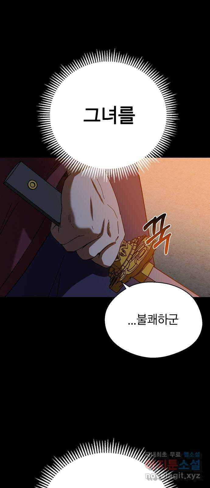 전생연분 86화 박도윤과의 약속(시즌1 마지막화) 19