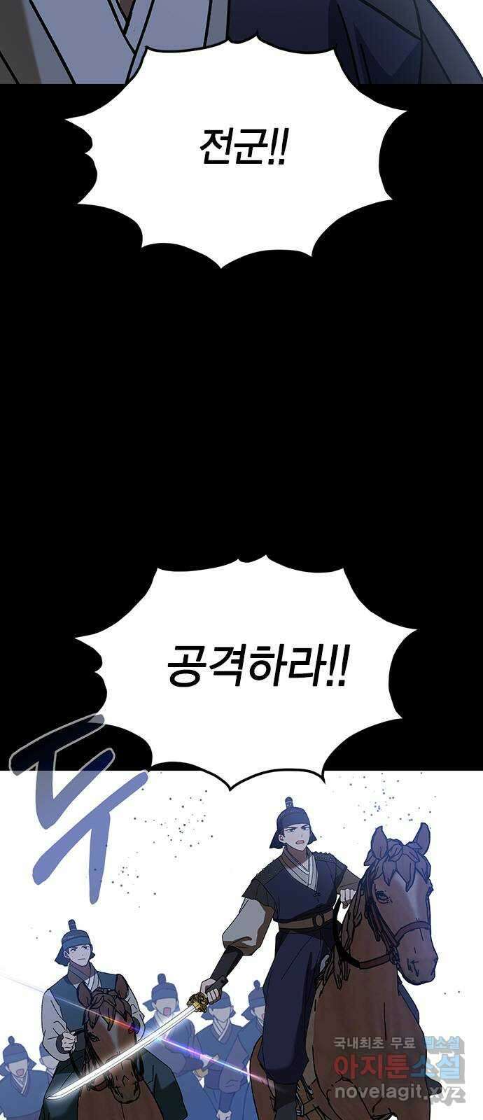 전생연분 86화 박도윤과의 약속(시즌1 마지막화) 22