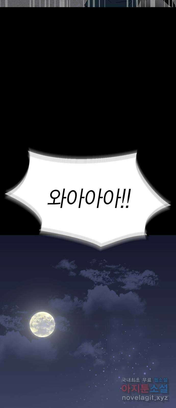 전생연분 86화 박도윤과의 약속(시즌1 마지막화) 26