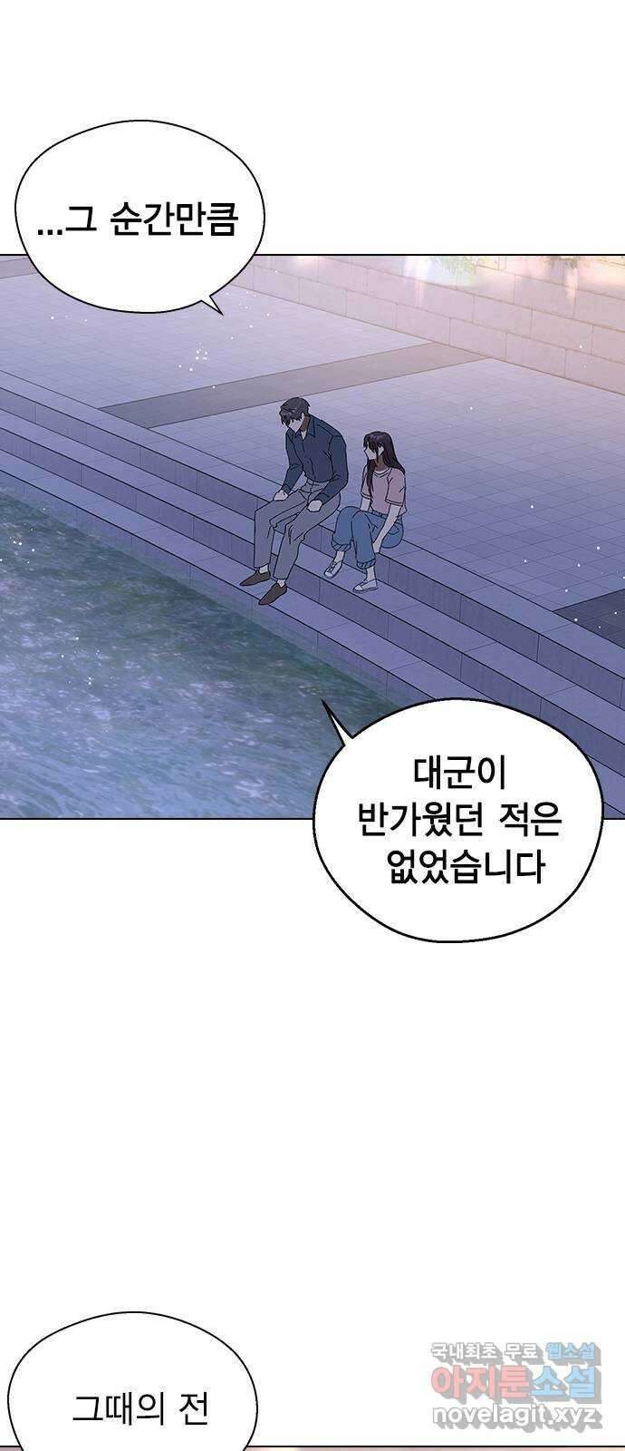 전생연분 86화 박도윤과의 약속(시즌1 마지막화) 30