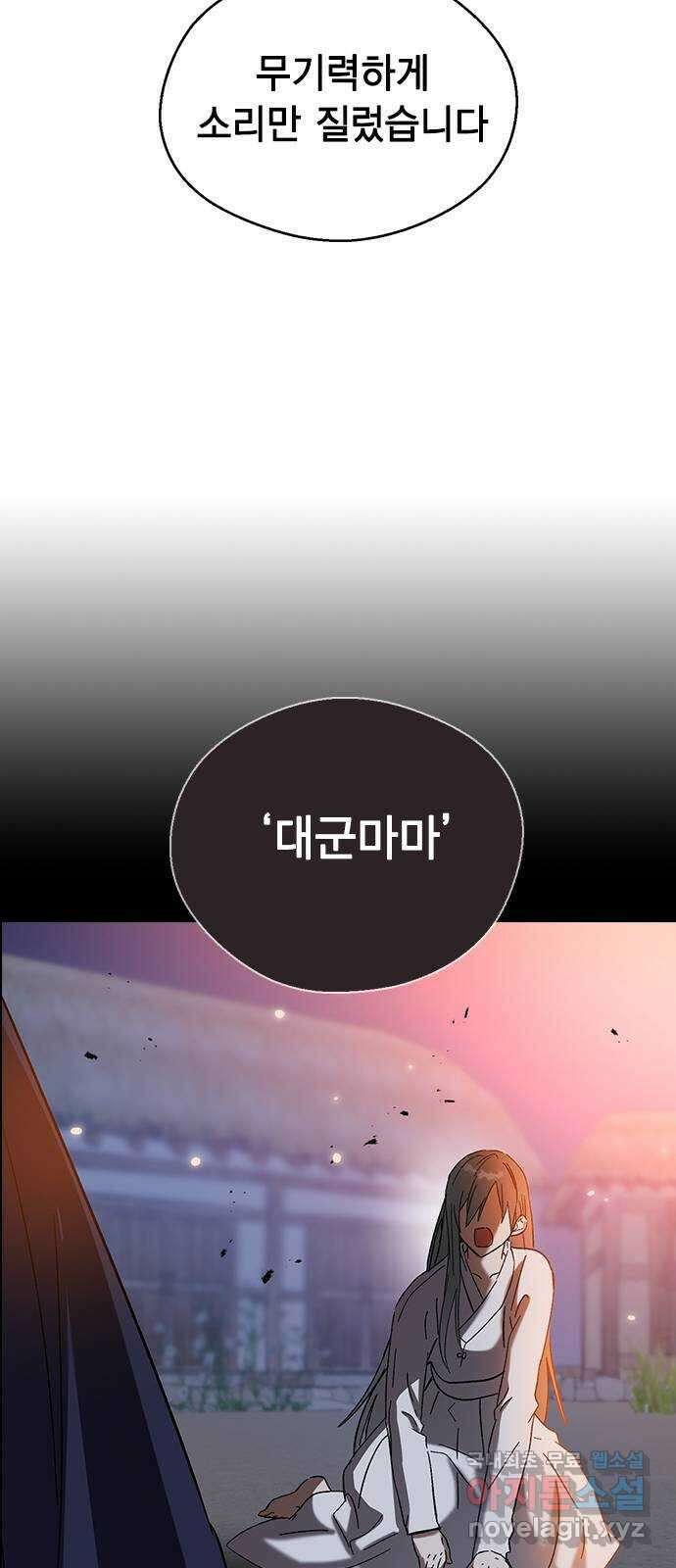 전생연분 86화 박도윤과의 약속(시즌1 마지막화) 34