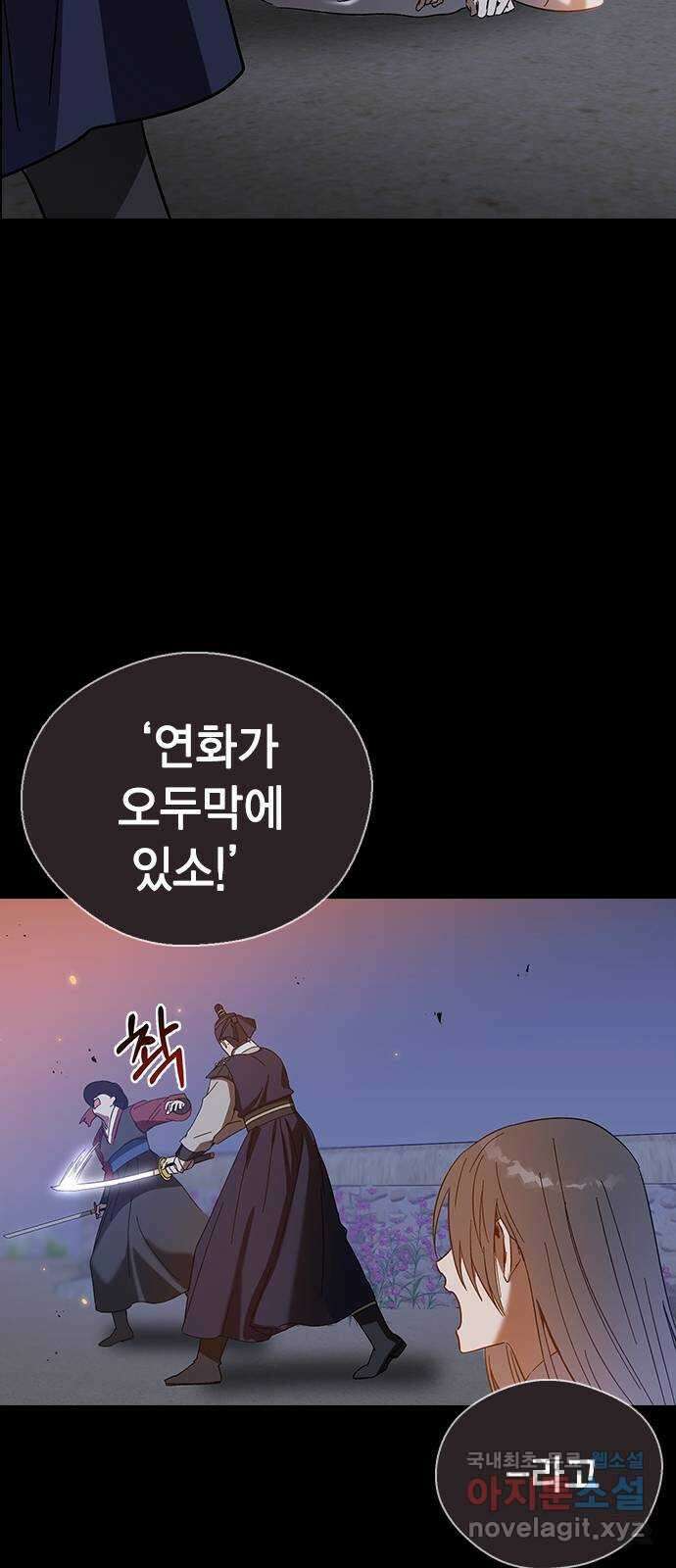 전생연분 86화 박도윤과의 약속(시즌1 마지막화) 35
