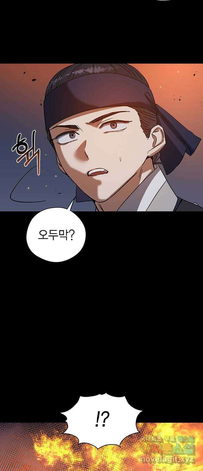 전생연분 86화 박도윤과의 약속(시즌1 마지막화) 36