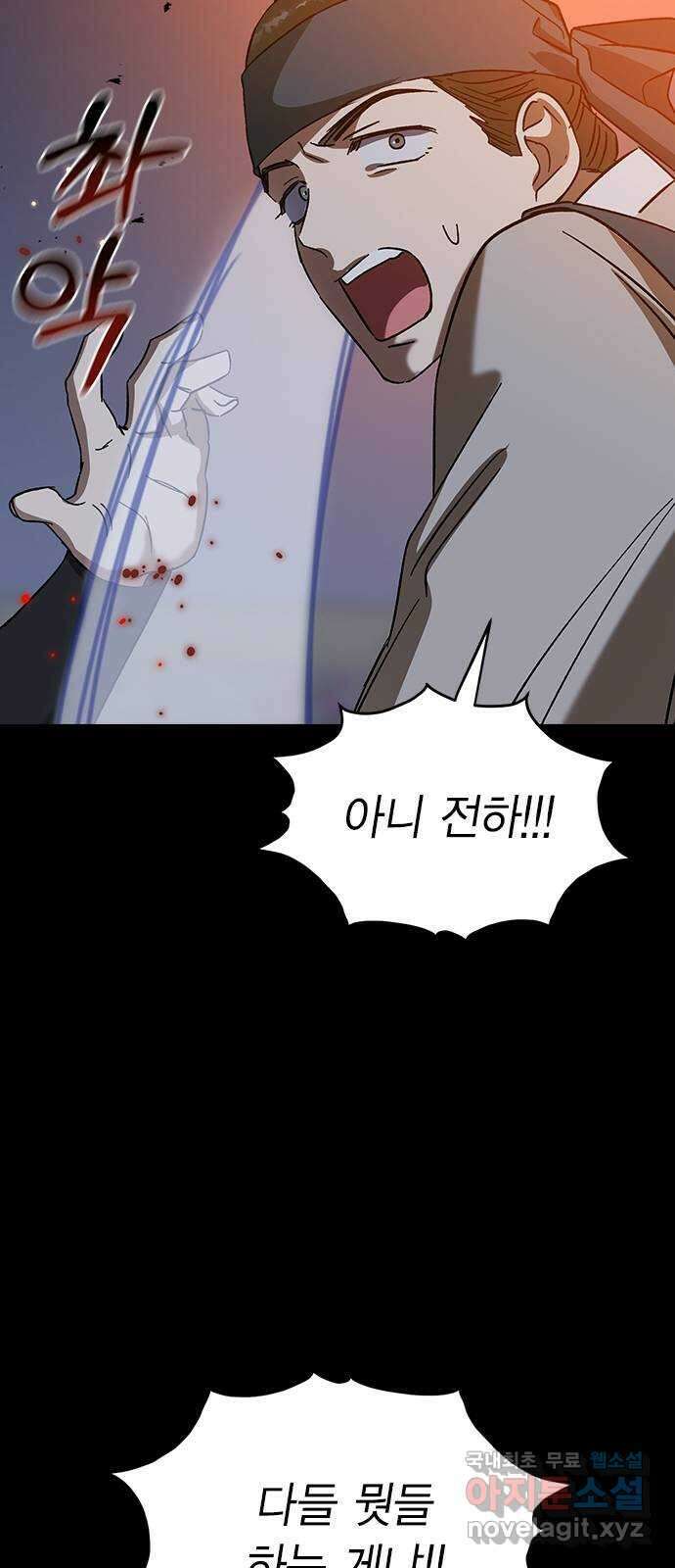 전생연분 86화 박도윤과의 약속(시즌1 마지막화) 39