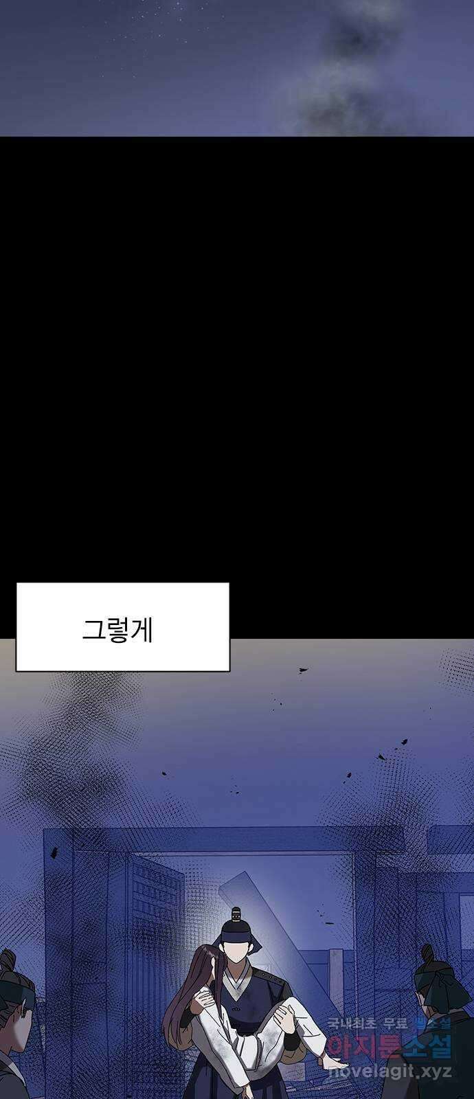 전생연분 86화 박도윤과의 약속(시즌1 마지막화) 41
