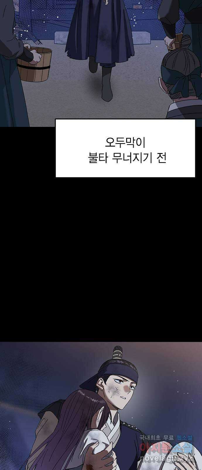 전생연분 86화 박도윤과의 약속(시즌1 마지막화) 42
