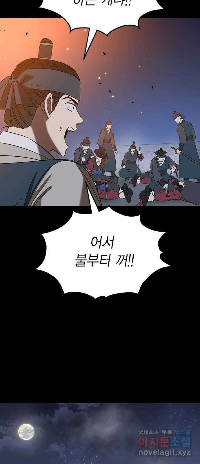 전생연분 86화 박도윤과의 약속(시즌1 마지막화) 40