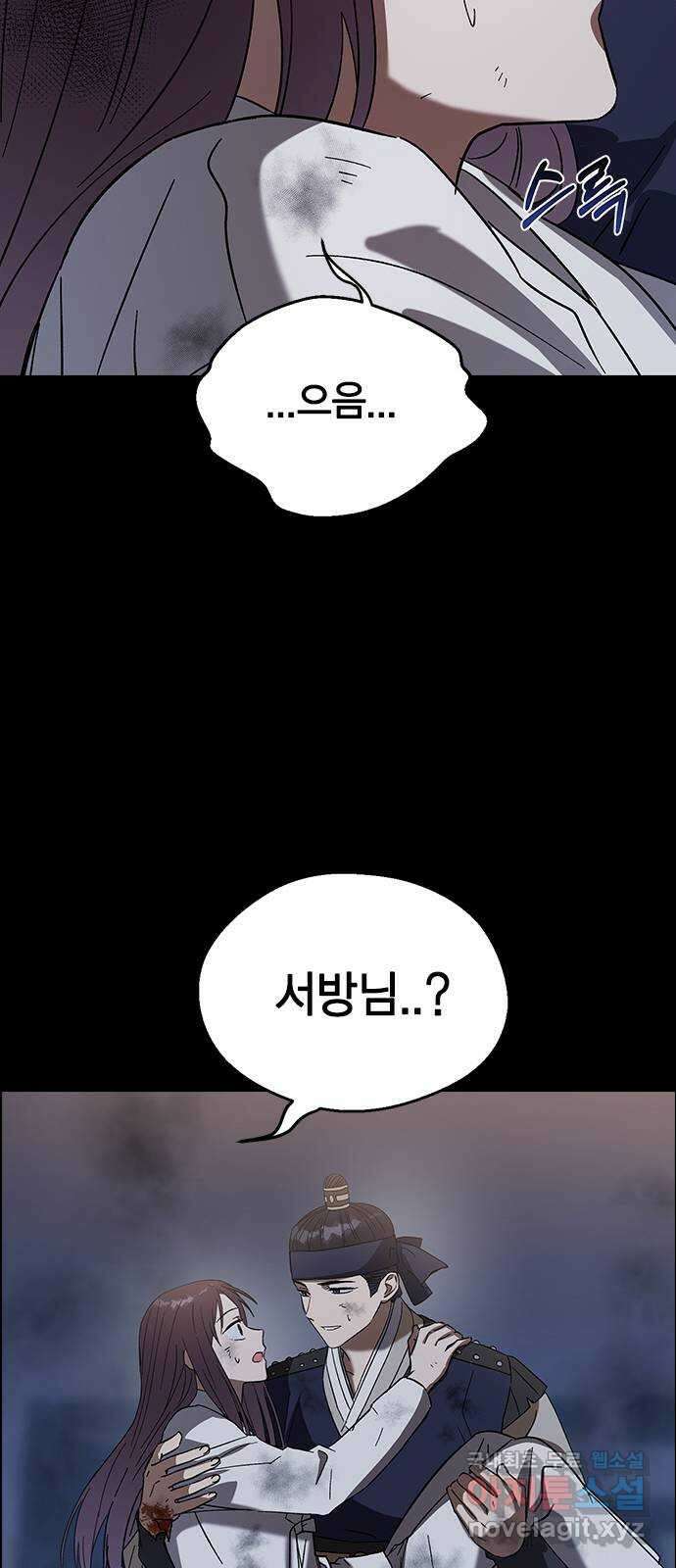 전생연분 86화 박도윤과의 약속(시즌1 마지막화) 44