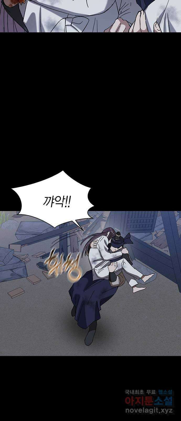 전생연분 86화 박도윤과의 약속(시즌1 마지막화) 46