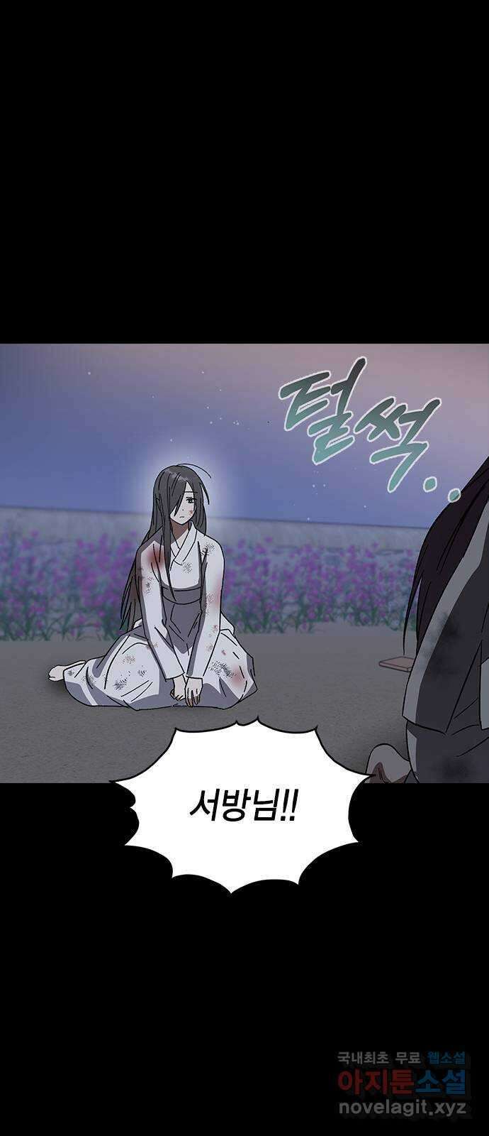 전생연분 86화 박도윤과의 약속(시즌1 마지막화) 47