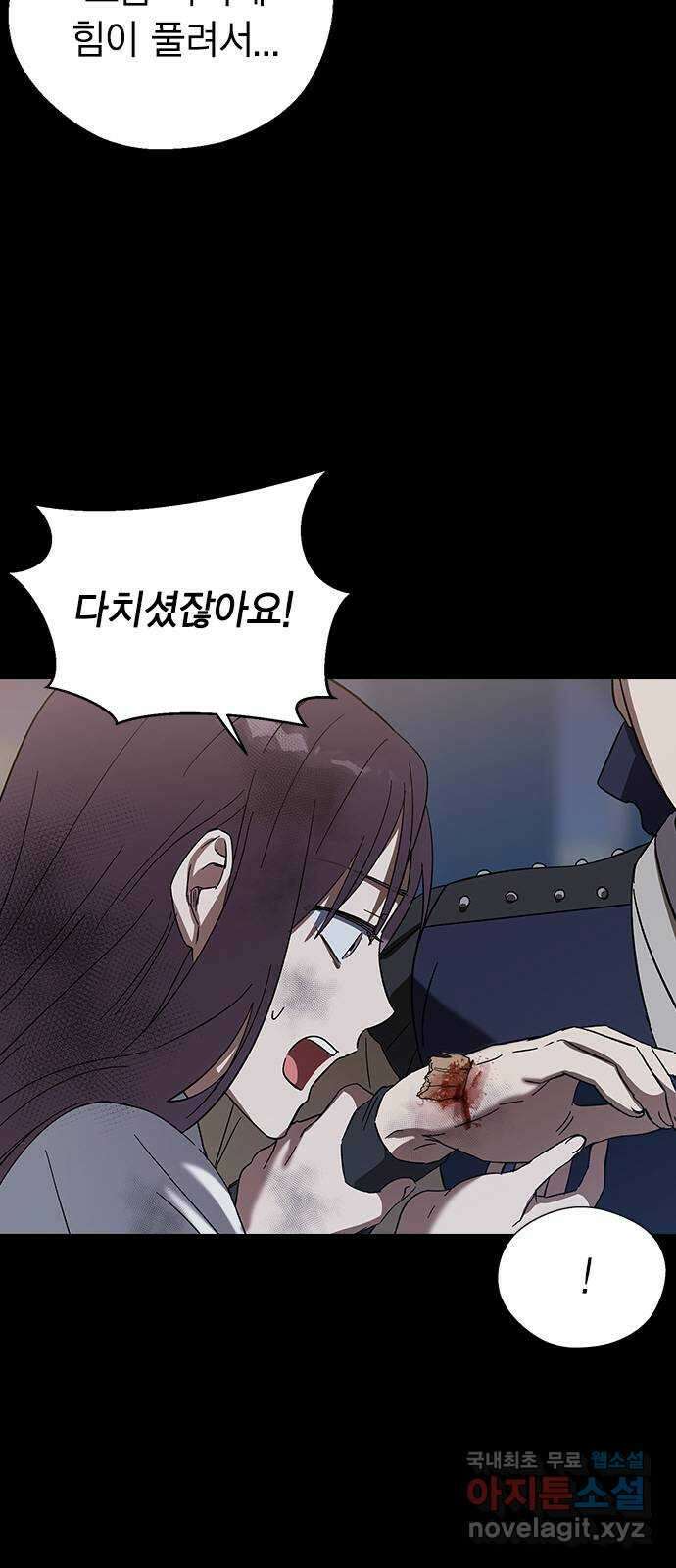 전생연분 86화 박도윤과의 약속(시즌1 마지막화) 49