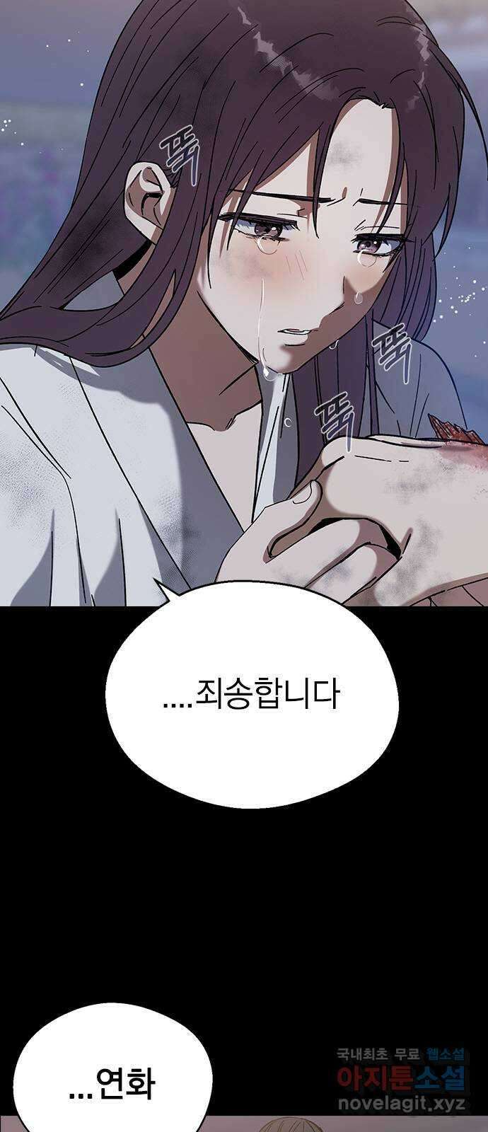 전생연분 86화 박도윤과의 약속(시즌1 마지막화) 51