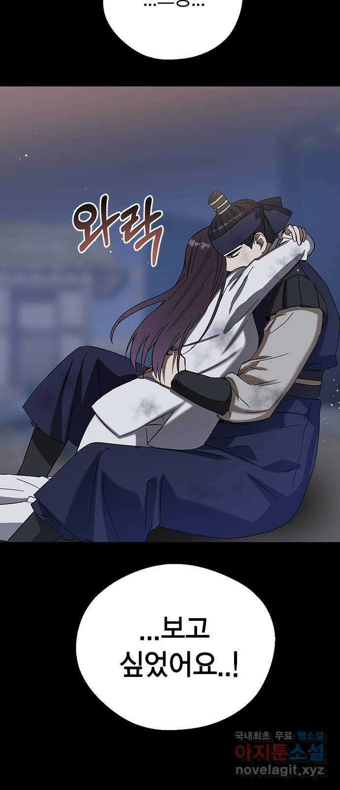 전생연분 86화 박도윤과의 약속(시즌1 마지막화) 53