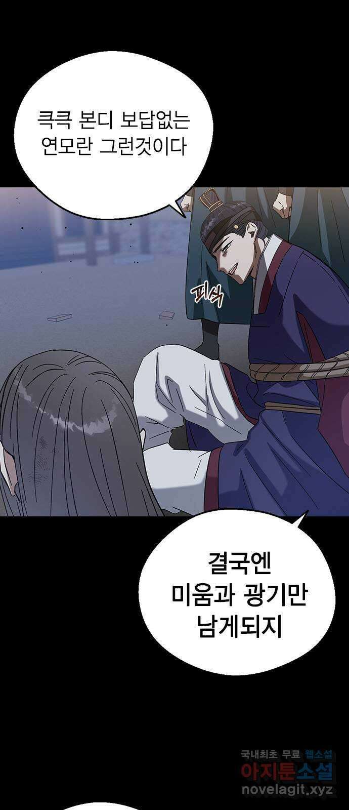 전생연분 86화 박도윤과의 약속(시즌1 마지막화) 56