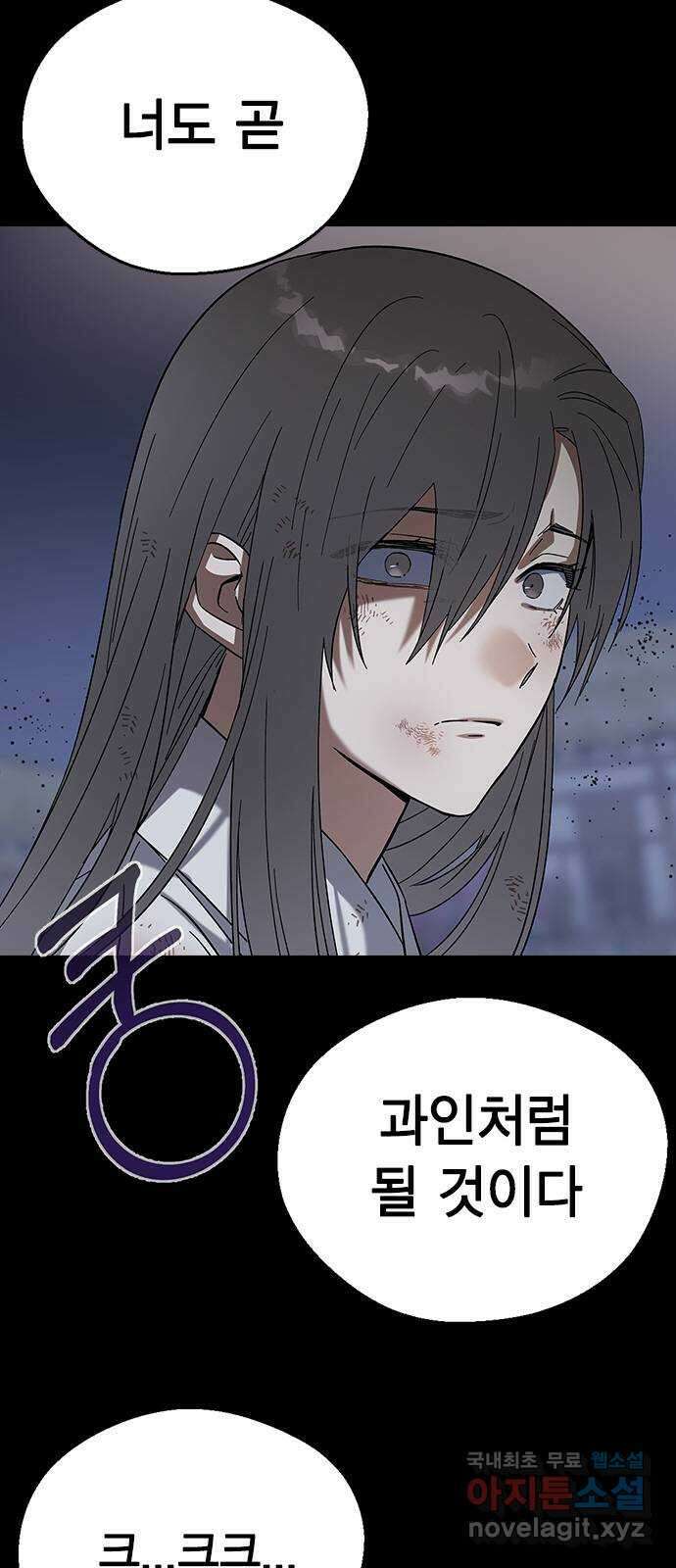 전생연분 86화 박도윤과의 약속(시즌1 마지막화) 57