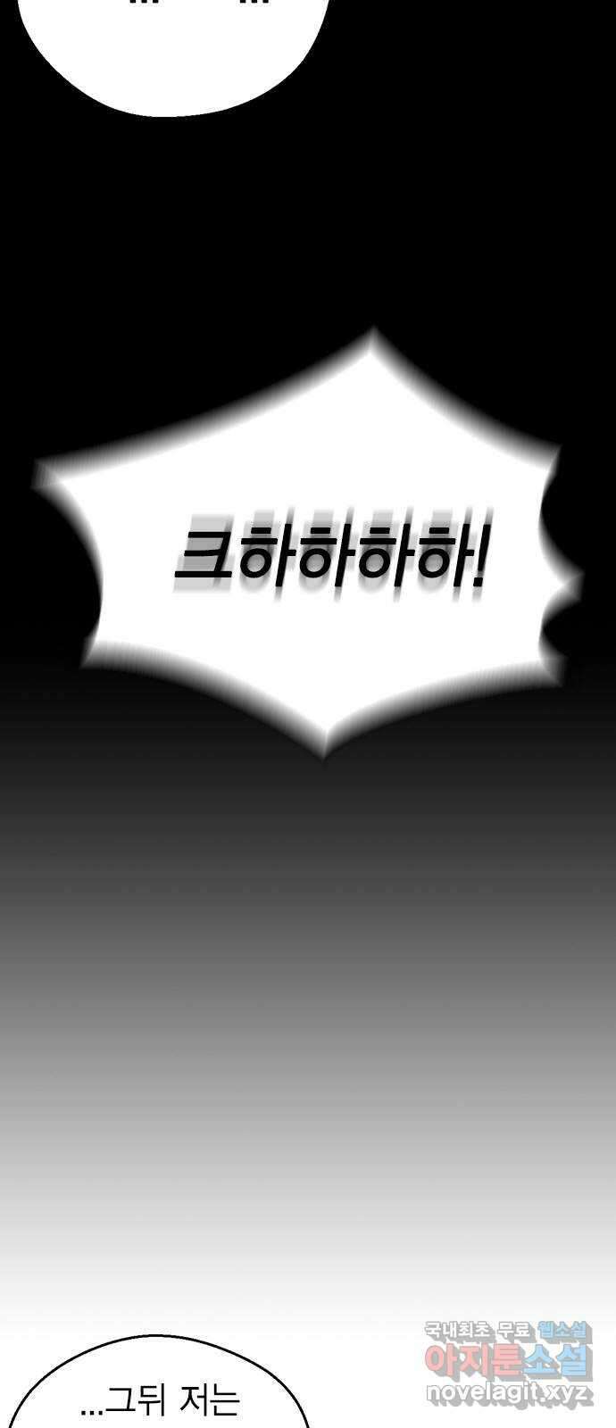 전생연분 86화 박도윤과의 약속(시즌1 마지막화) 58